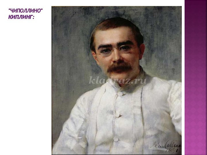 Презентация " Викторина по сказкам"