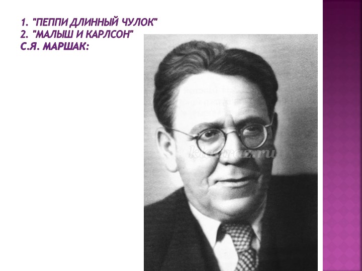 Презентация " Викторина по сказкам"