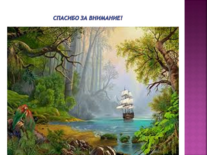 Презентация " Викторина по сказкам"