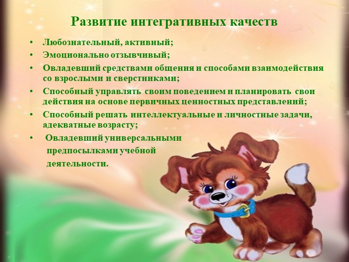 Презентация проекта на тему "Мои любимые игрушки"