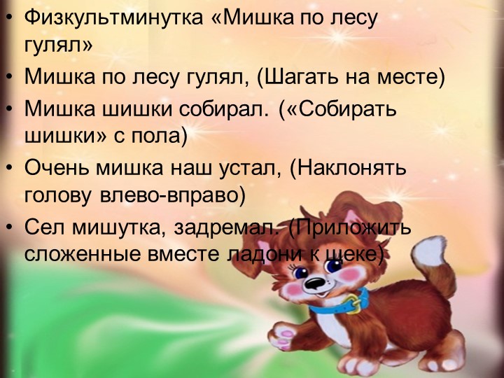Презентация проекта на тему "Мои любимые игрушки"