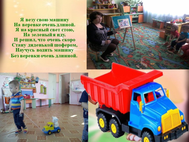 Презентация проекта на тему "Мои любимые игрушки"