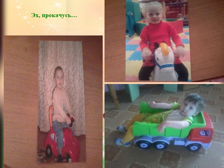 Презентация проекта на тему "Мои любимые игрушки"