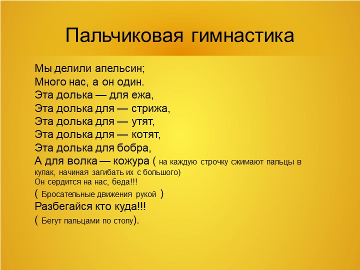 Презентация " Сад" для разновозрастной группы