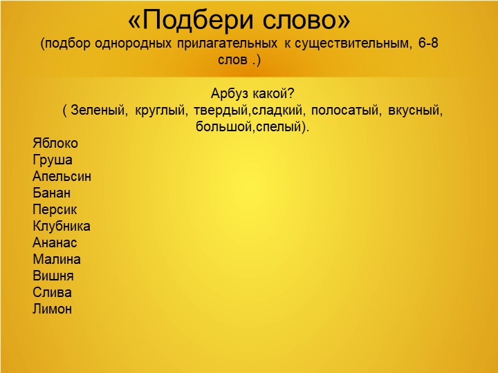 Презентация " Сад" для разновозрастной группы