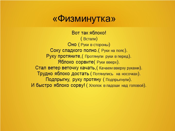 Презентация " Сад" для разновозрастной группы
