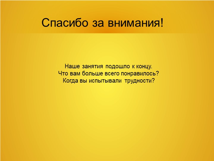 Презентация " Сад" для разновозрастной группы