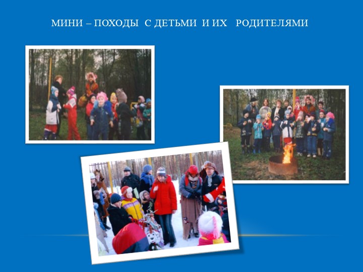 Активные методы обучения на занятиях по физической культуре в ДОУ