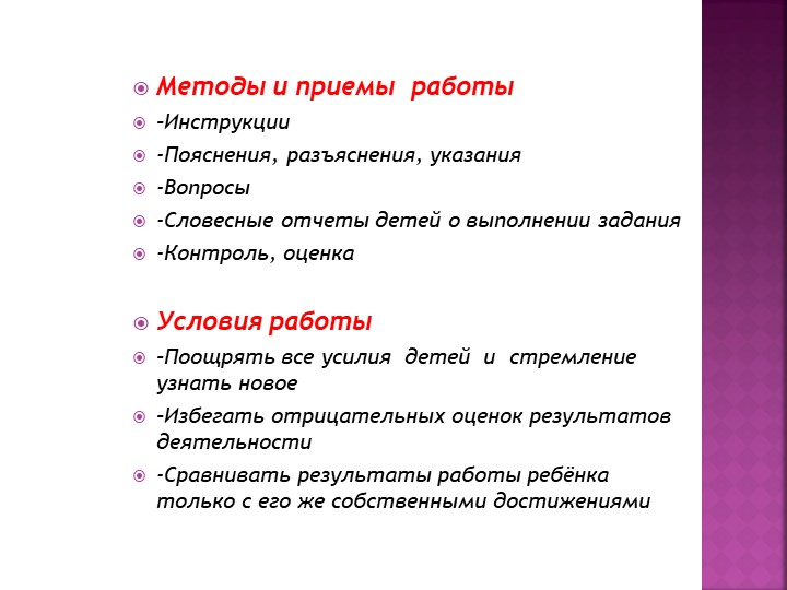 Презентация«Использование блоков Дьенеша для развития логико – математических представлений у детей дошкольного возраста»
