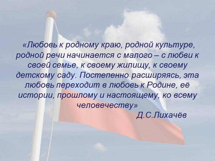 «Нравственно-патриотическое воспитание средствами музыкальной деятельности в условиях реализации ФГОС ДО»