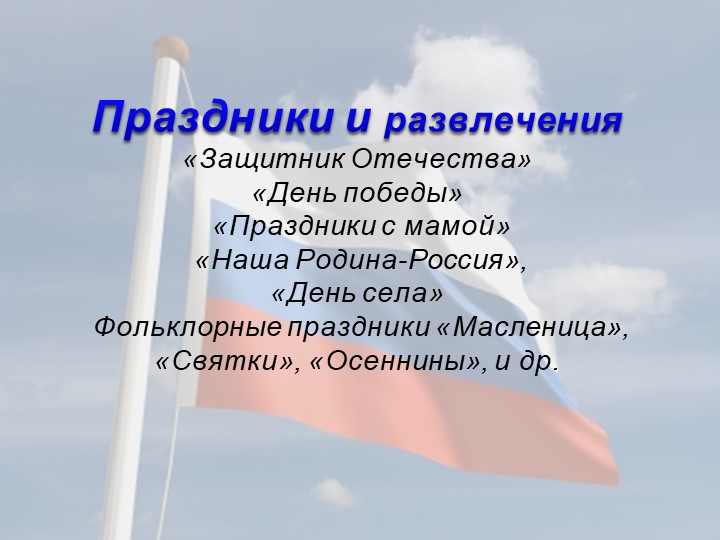 «Нравственно-патриотическое воспитание средствами музыкальной деятельности в условиях реализации ФГОС ДО»