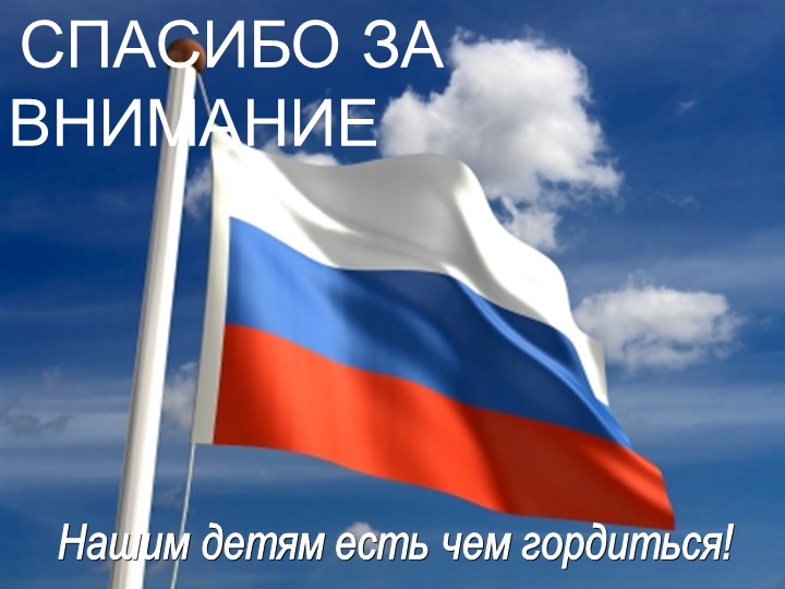 «Нравственно-патриотическое воспитание средствами музыкальной деятельности в условиях реализации ФГОС ДО»