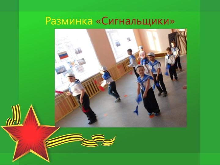 Проект по патриотическому воспитанию "Защитники Отечества"