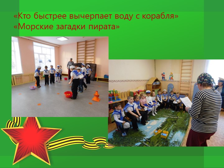 Проект по патриотическому воспитанию "Защитники Отечества"