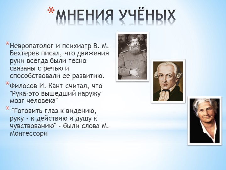 Презентация "Мир на кончиках пальцев"