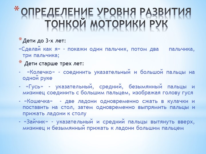 Презентация "Мир на кончиках пальцев"