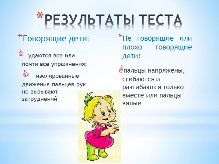 Презентация "Мир на кончиках пальцев"