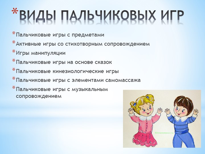 Презентация "Мир на кончиках пальцев"