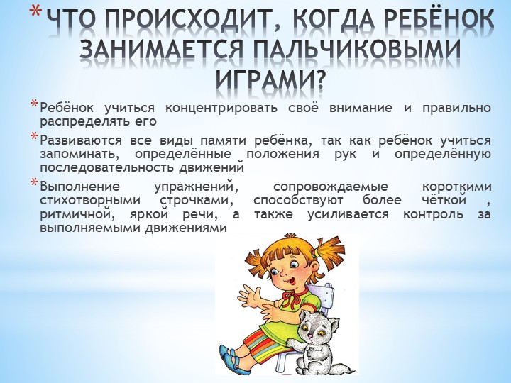 Презентация "Мир на кончиках пальцев"