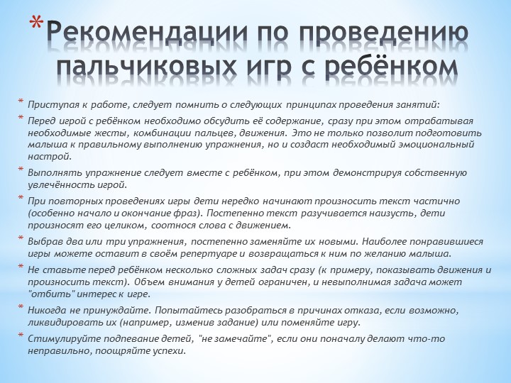 Презентация "Мир на кончиках пальцев"