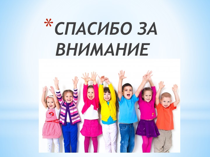 Презентация "Мир на кончиках пальцев"