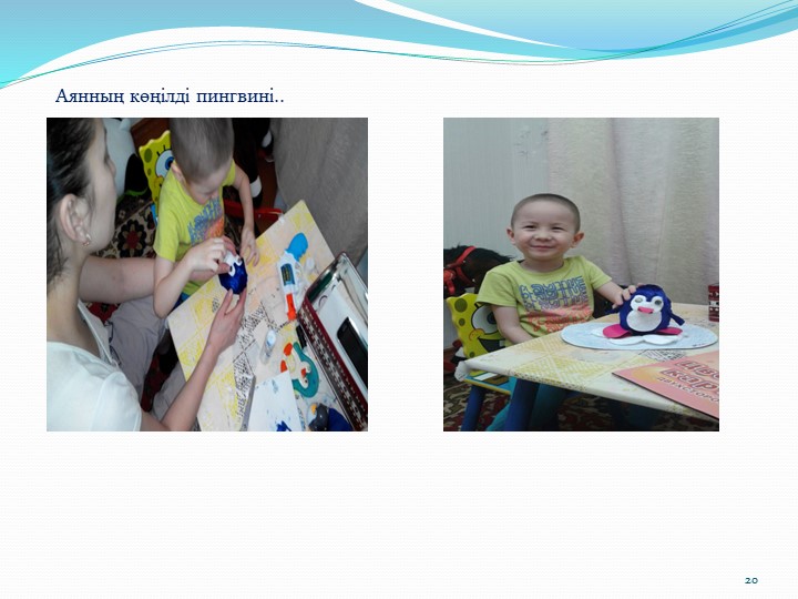 Призентация на тему "Құстар"