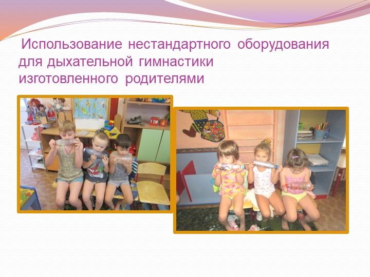 Презентация "Формы взаимодействия с родителями "