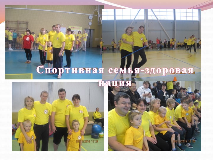Презентация "Формы взаимодействия с родителями "