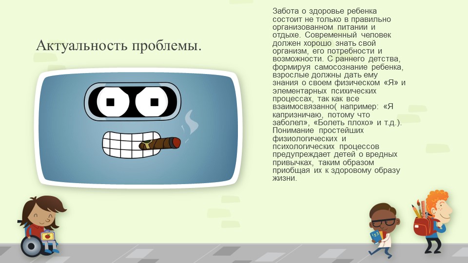Презентация по дошкольному образованию: проект "Здоровейка" в группе детей старшего дошкольного возраста.