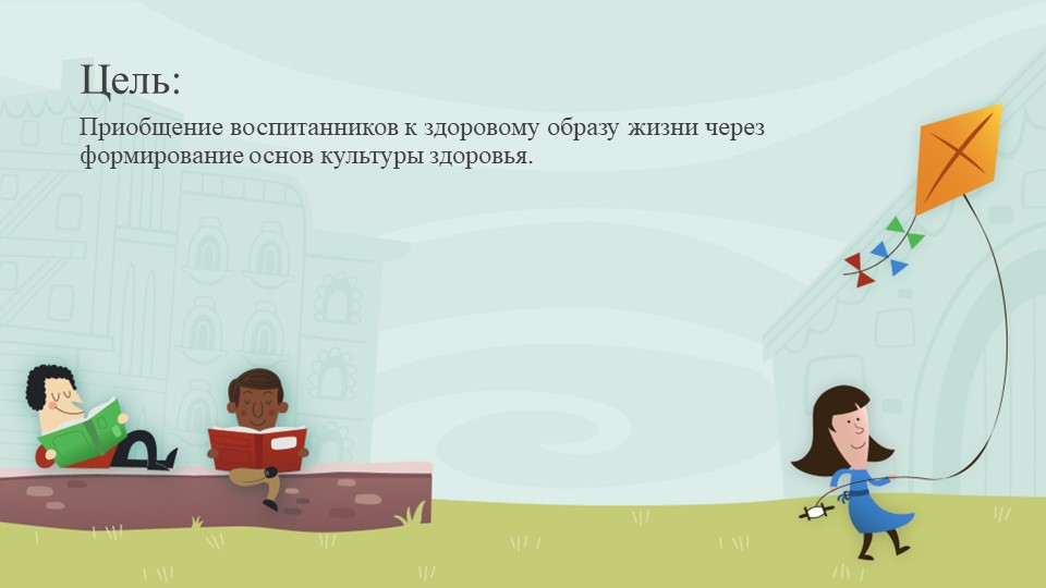 Презентация по дошкольному образованию: проект "Здоровейка" в группе детей старшего дошкольного возраста.