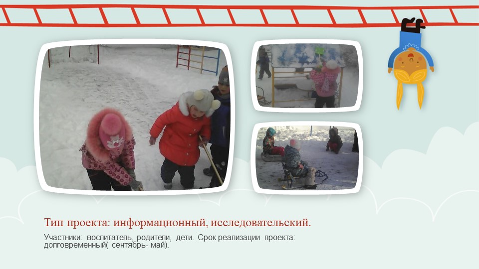 Презентация по дошкольному образованию: проект "Здоровейка" в группе детей старшего дошкольного возраста.