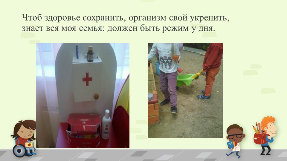 Презентация по дошкольному образованию: проект "Здоровейка" в группе детей старшего дошкольного возраста.