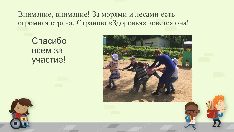 Презентация по дошкольному образованию: проект "Здоровейка" в группе детей старшего дошкольного возраста.