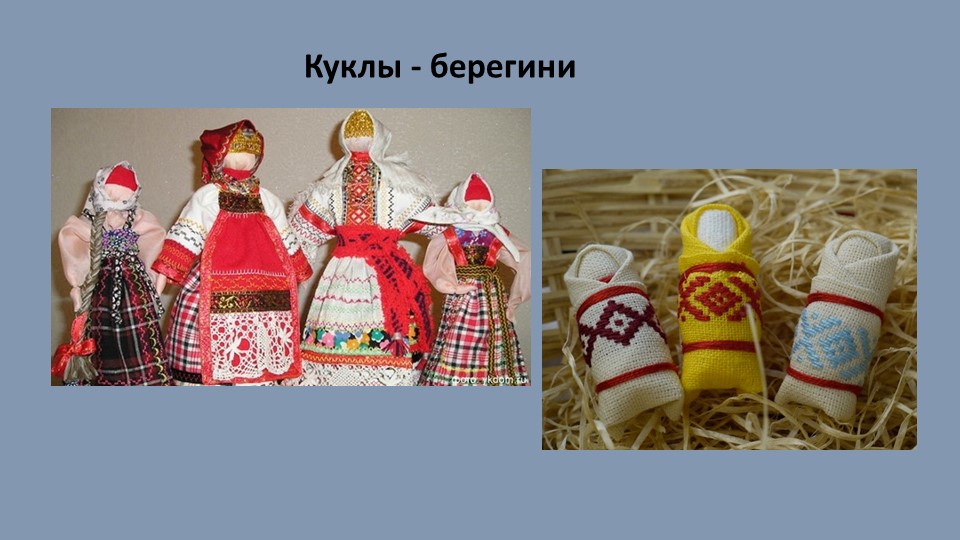 Презентация "История детской игрушки"
