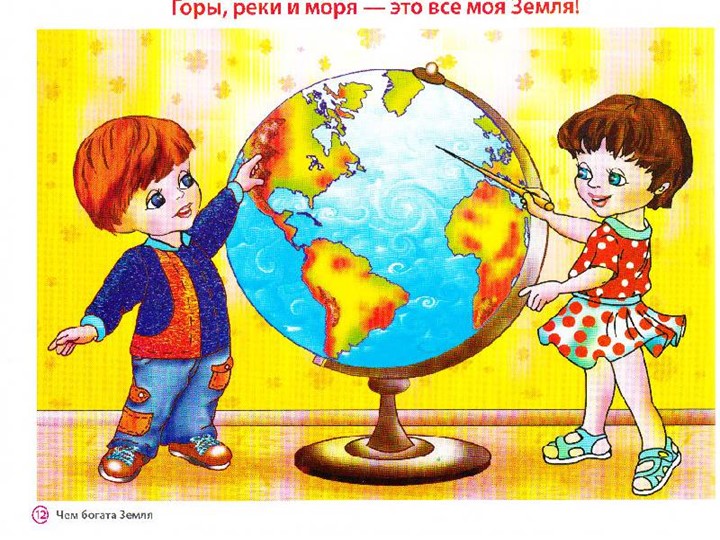 Презентация по экологии на тему "Экология для малышей"