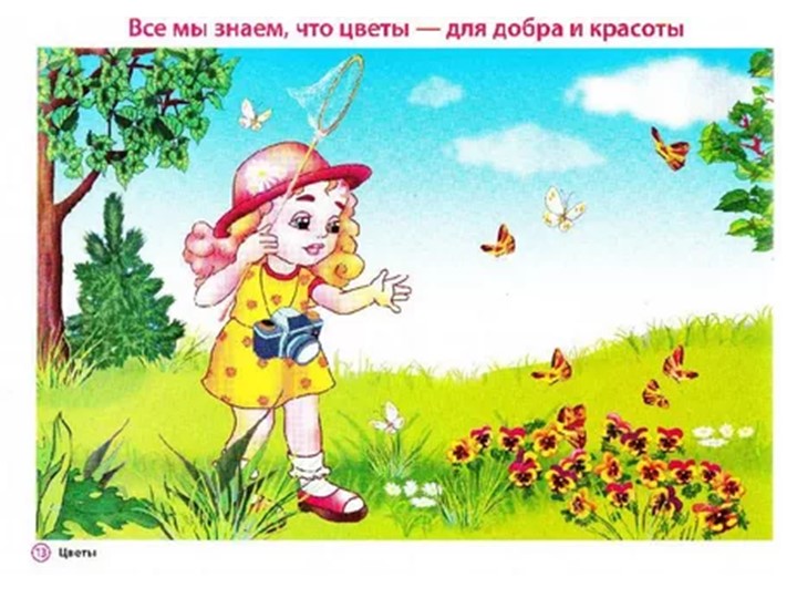 Презентация по экологии на тему "Экология для малышей"