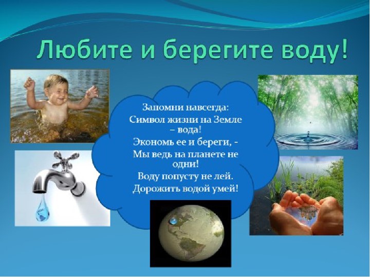 Презентация по экологии на тему "Экология для малышей"