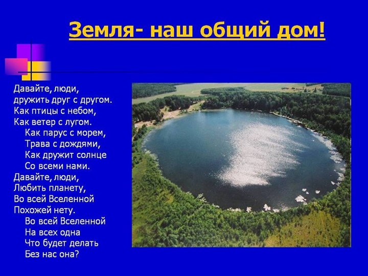 Презентация по экологии на тему "Экология для малышей"