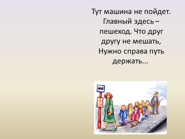 Презентация "Вечера загадок по ПДД"