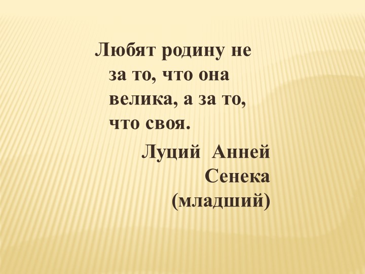 "Наш любимый Алтайский край!" (презентация)