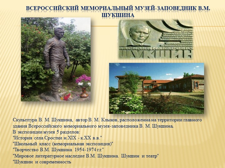 "Наш любимый Алтайский край!" (презентация)