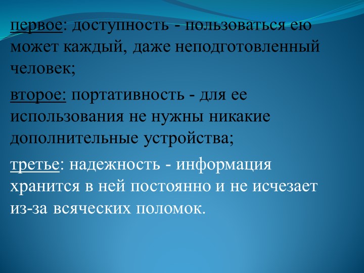 "Книга-ее значение"( презентация) старшая группа