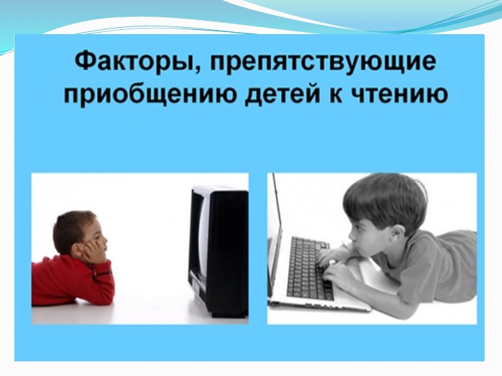 "Книга-ее значение"( презентация) старшая группа
