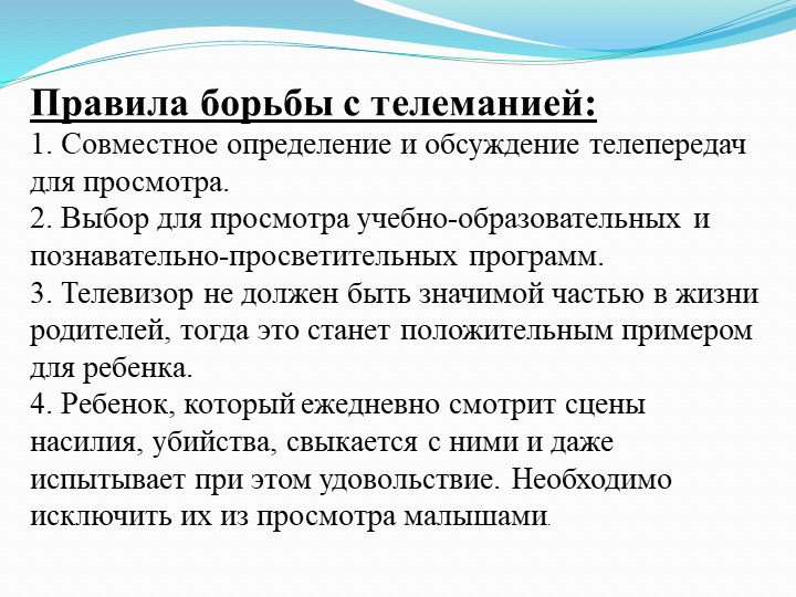 "Книга-ее значение"( презентация) старшая группа