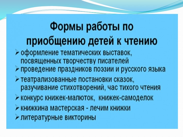 "Книга-ее значение"( презентация) старшая группа