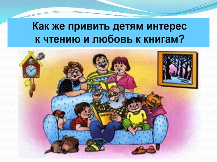 "Книга-ее значение"( презентация) старшая группа