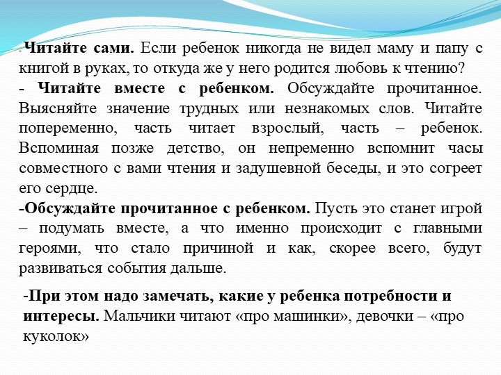 "Книга-ее значение"( презентация) старшая группа