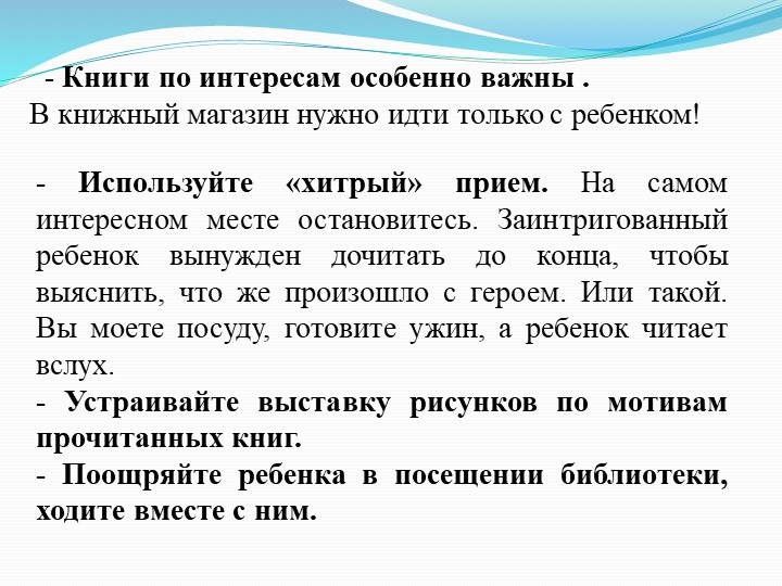 "Книга-ее значение"( презентация) старшая группа