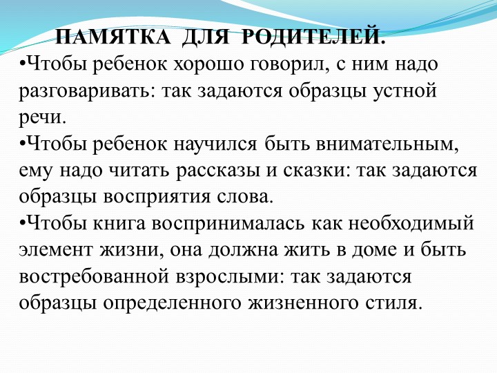"Книга-ее значение"( презентация) старшая группа