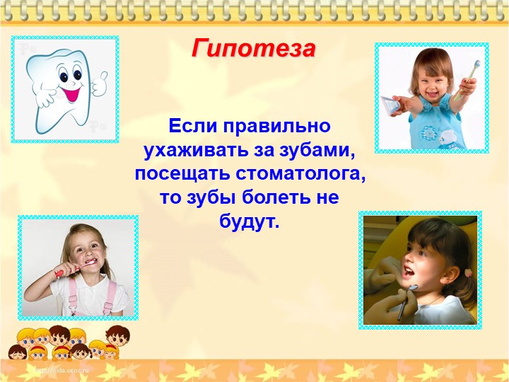 Проект "Чтоб смеялся роток и кусался зубок"